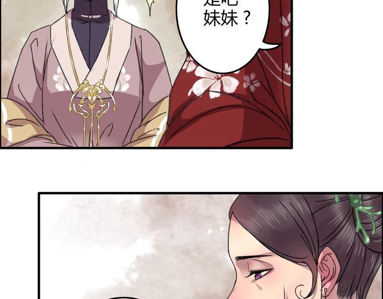 第13话 少爷！你跟子清私奔吧！(1/2)-第16话