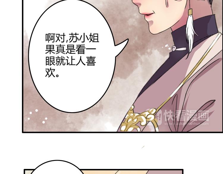 第13话 少爷！你跟子清私奔吧！(1/2)-第16话