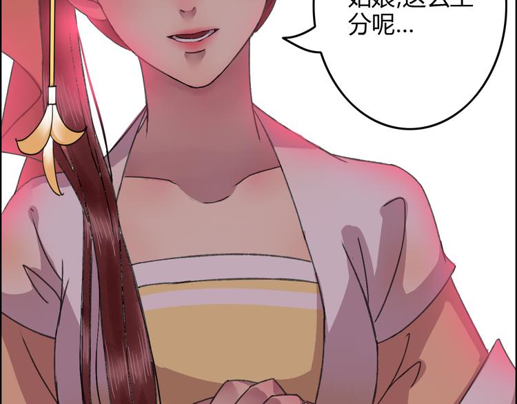 第13话 少爷！你跟子清私奔吧！(1/2)-第16话