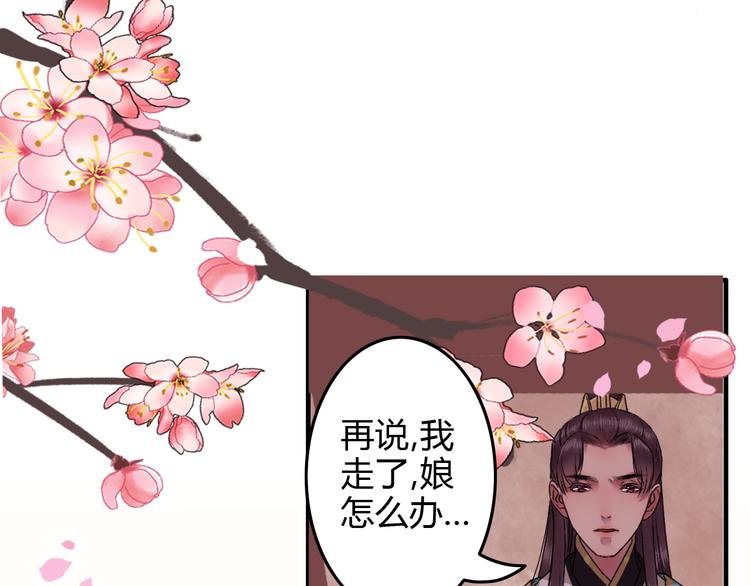 第13话 少爷！你跟子清私奔吧！(1/2)-第16话