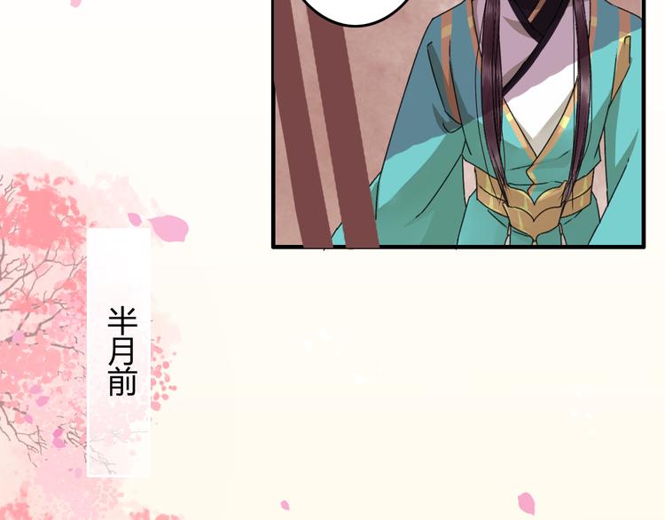 第13话 少爷！你跟子清私奔吧！(1/2)-第16话