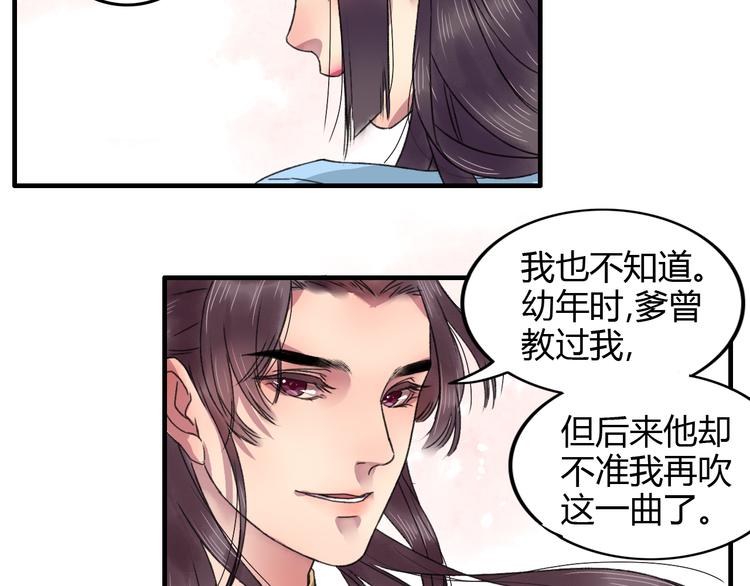 第13话 少爷！你跟子清私奔吧！(1/2)-第16话