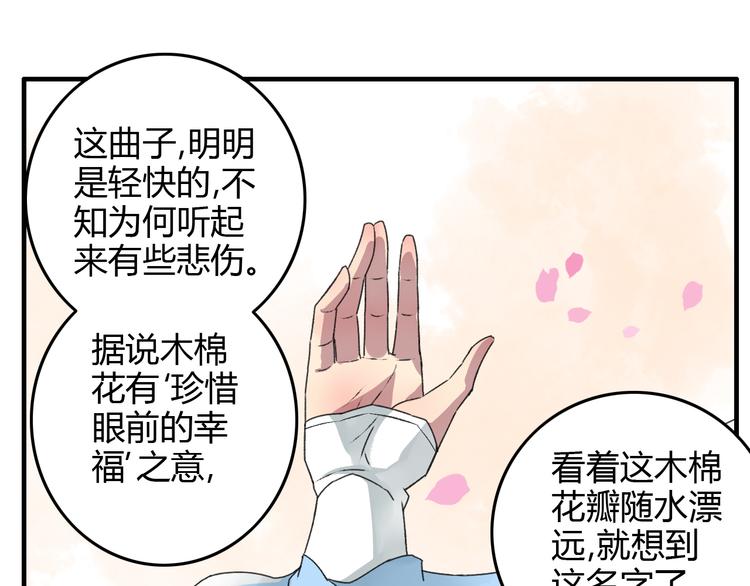 第13话 少爷！你跟子清私奔吧！(1/2)-第16话