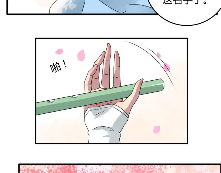 第13话 少爷！你跟子清私奔吧！(1/2)-第16话