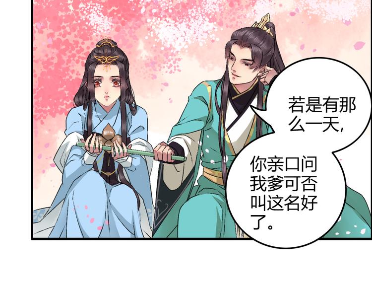 第13话 少爷！你跟子清私奔吧！(1/2)-第16话