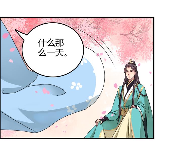 第13话 少爷！你跟子清私奔吧！(1/2)-第16话