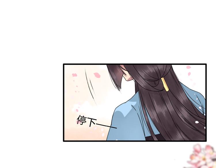 第13话 少爷！你跟子清私奔吧！(1/2)-第16话