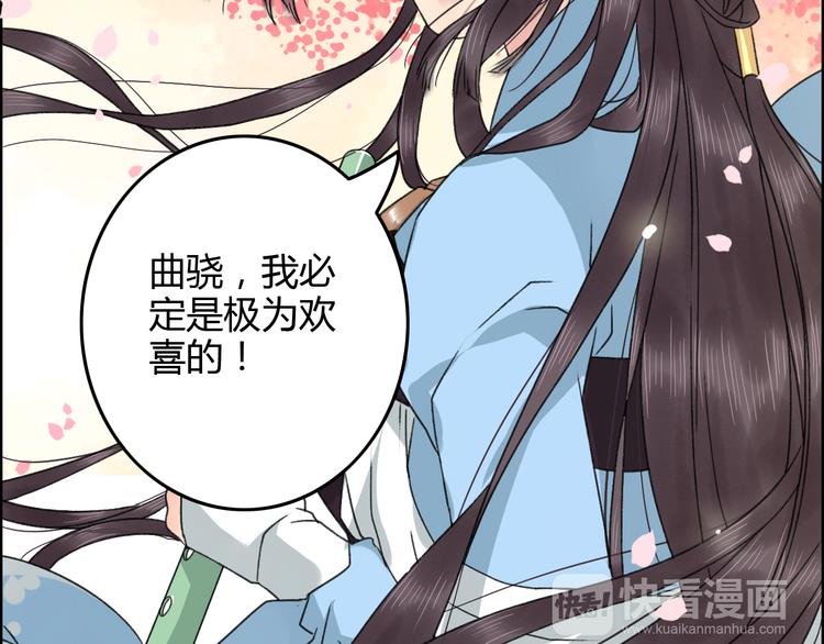 第13话 少爷！你跟子清私奔吧！(1/2)-第16话