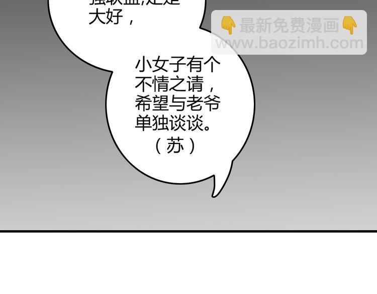 第13话 少爷！你跟子清私奔吧！(1/2)-第16话