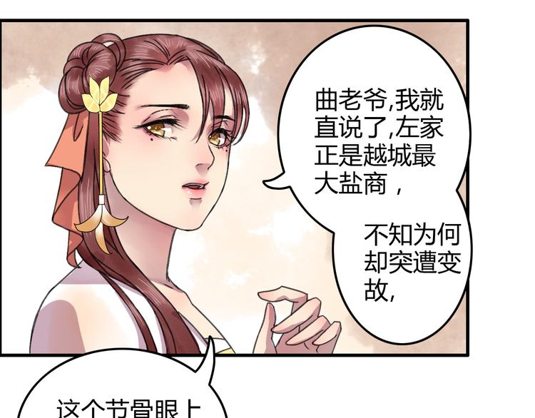 第13话 少爷！你跟子清私奔吧！(1/2)-第16话