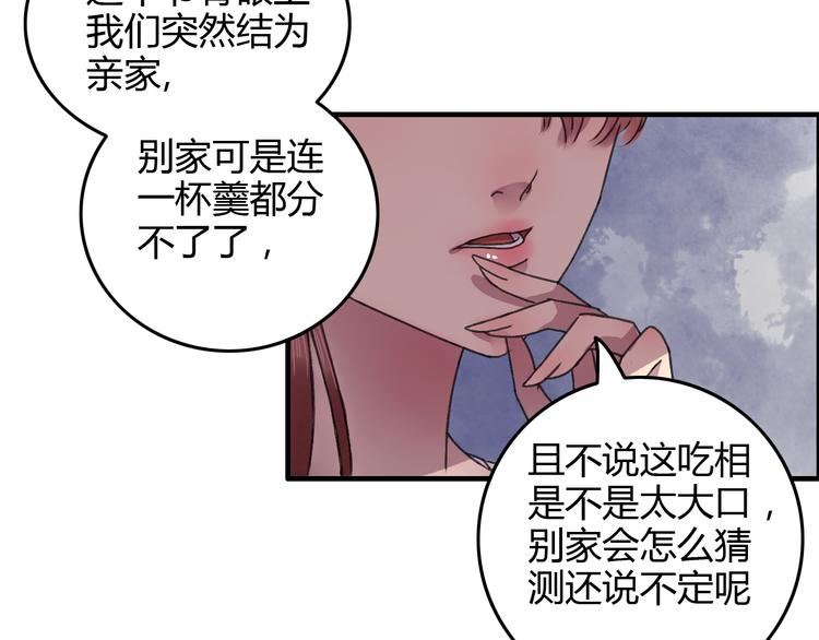 第13话 少爷！你跟子清私奔吧！(1/2)-第16话