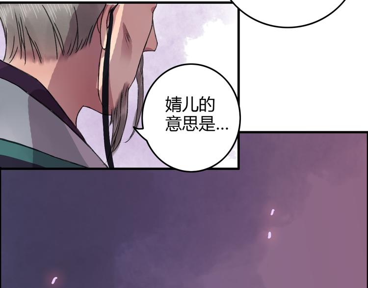 第13话 少爷！你跟子清私奔吧！(1/2)-第16话