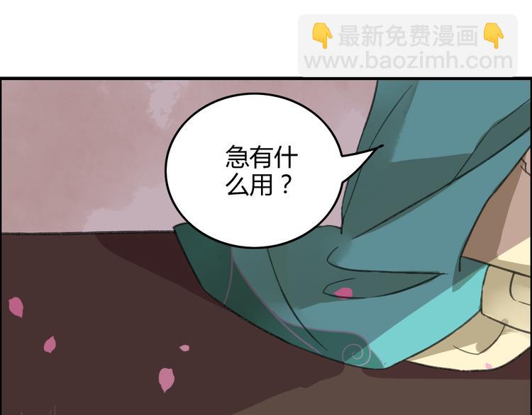 第13话 少爷！你跟子清私奔吧！(1/2)-第16话