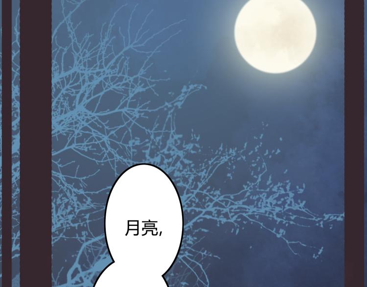 第16话  我不能看少爷自暴自弃了！(1/2)-第20话