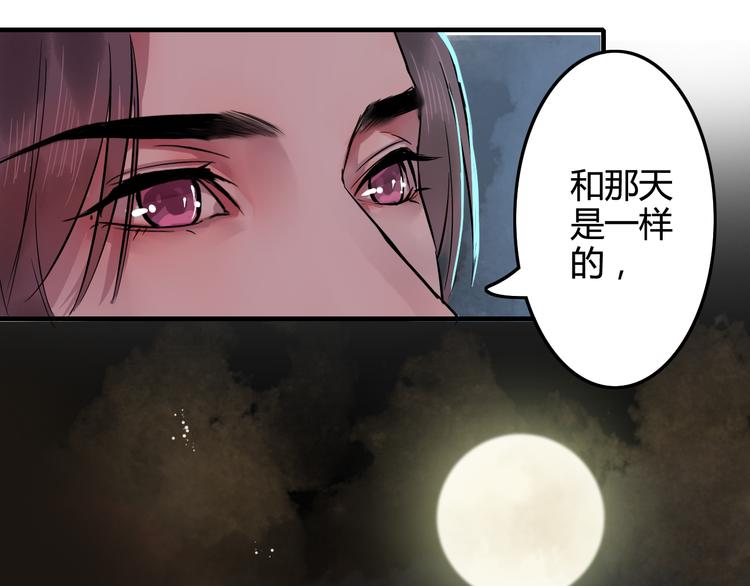 第16话  我不能看少爷自暴自弃了！(1/2)-第20话