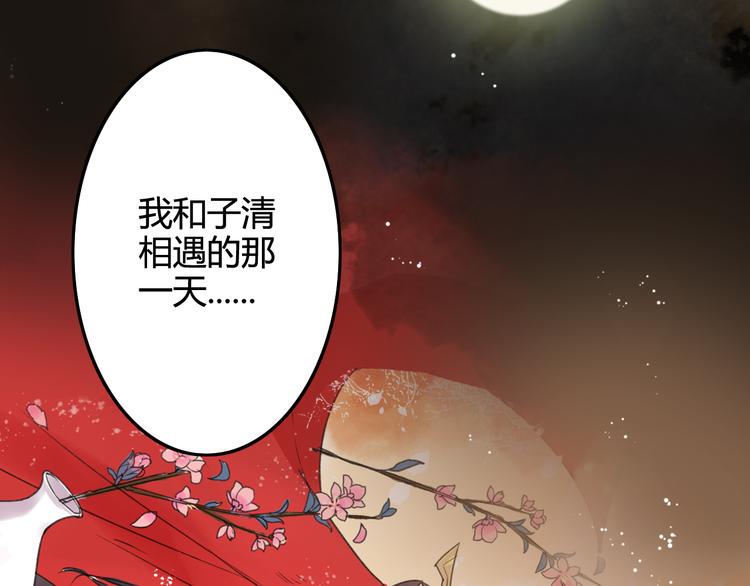 第16话  我不能看少爷自暴自弃了！(1/2)-第20话