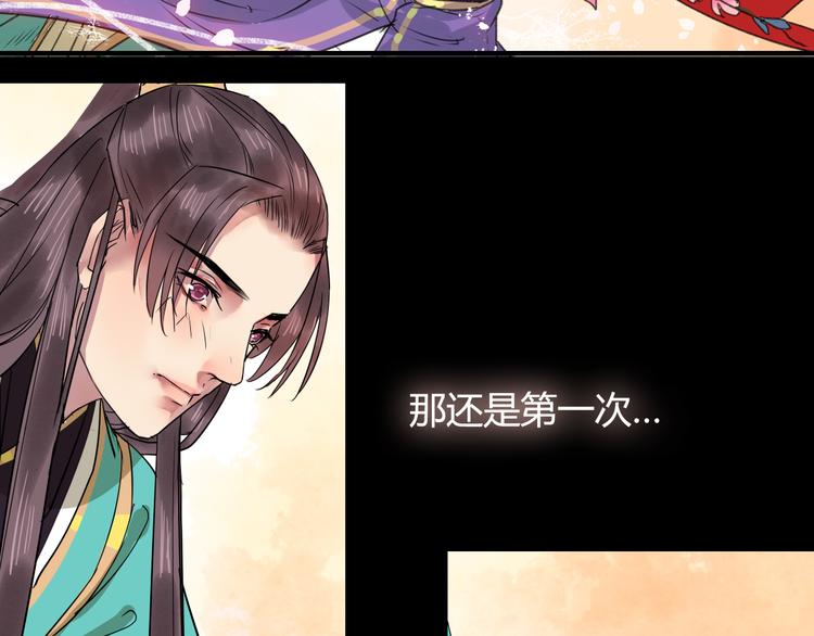 第16话  我不能看少爷自暴自弃了！(1/2)-第20话