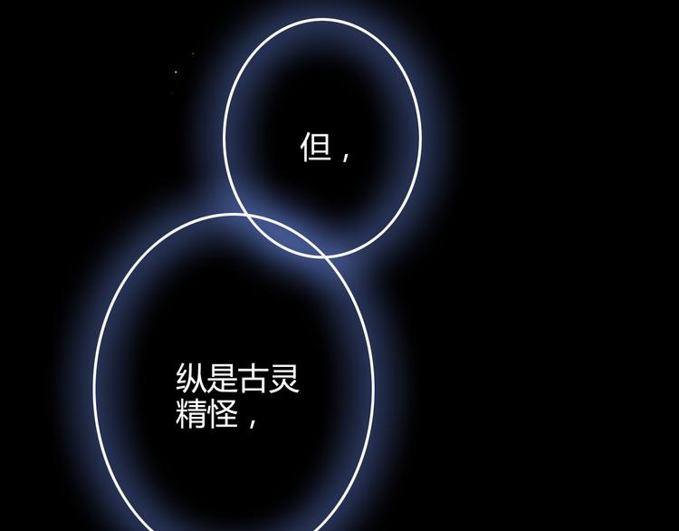 第16话  我不能看少爷自暴自弃了！(1/2)-第20话