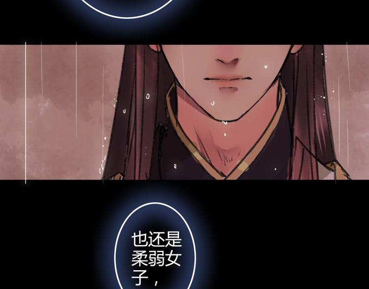 第16话  我不能看少爷自暴自弃了！(1/2)-第20话