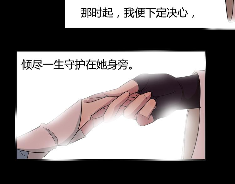 第16话  我不能看少爷自暴自弃了！(1/2)-第20话