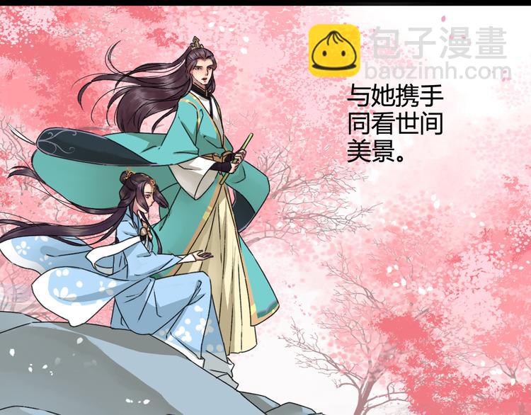 第16话  我不能看少爷自暴自弃了！(1/2)-第20话