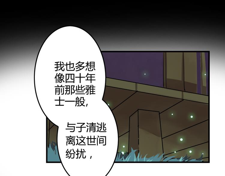 第16话  我不能看少爷自暴自弃了！(1/2)-第20话