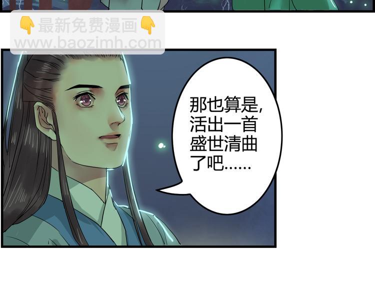 第16话  我不能看少爷自暴自弃了！(1/2)-第20话