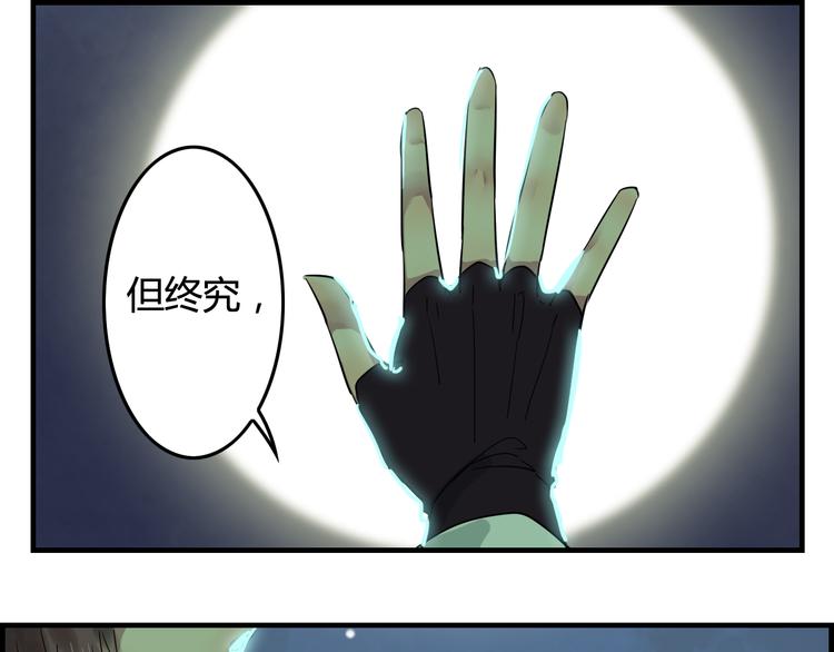 第16话  我不能看少爷自暴自弃了！(1/2)-第20话