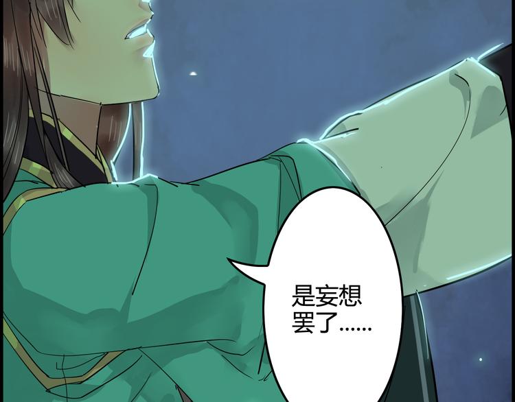 第16话  我不能看少爷自暴自弃了！(1/2)-第20话