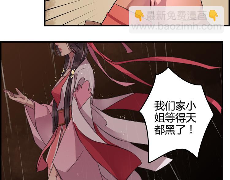 第16话  我不能看少爷自暴自弃了！(1/2)-第20话