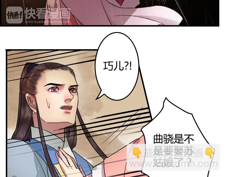 第16话  我不能看少爷自暴自弃了！(1/2)-第20话