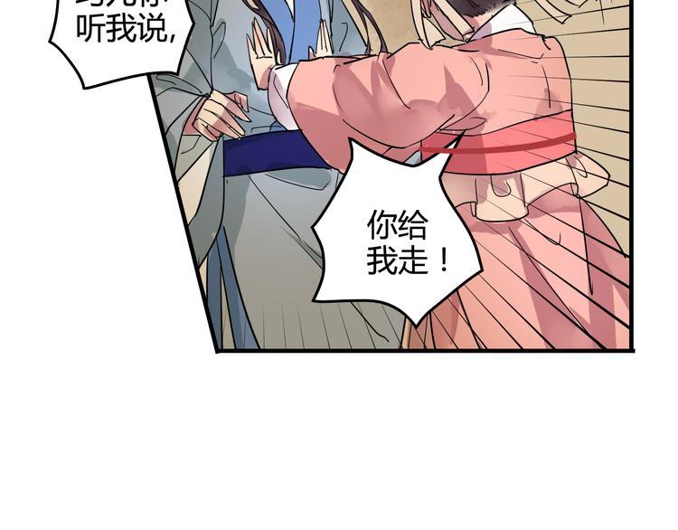 第16话  我不能看少爷自暴自弃了！(1/2)-第20话