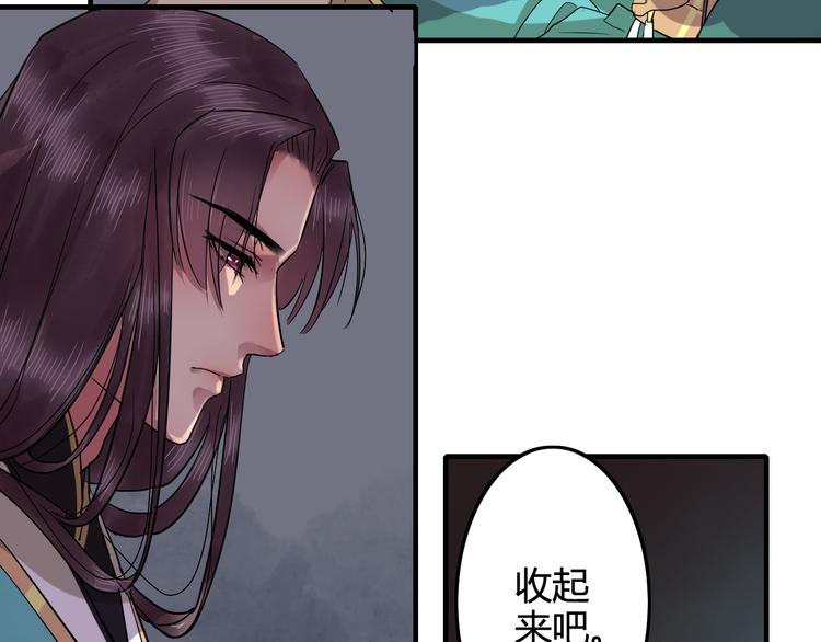 第16话  我不能看少爷自暴自弃了！(1/2)-第20话