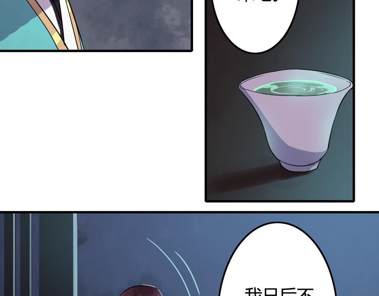 第16话  我不能看少爷自暴自弃了！(1/2)-第20话