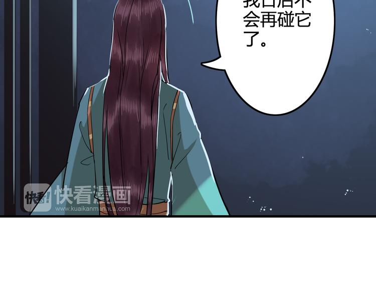 第16话  我不能看少爷自暴自弃了！(1/2)-第20话