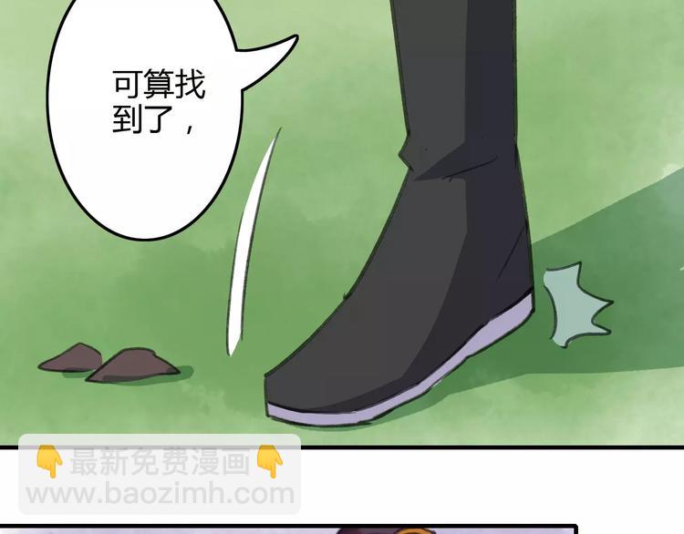 第20话（下）危险在靠近-第26话