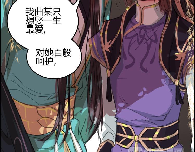 第3话 一生一世一心人(1/3)-第4话