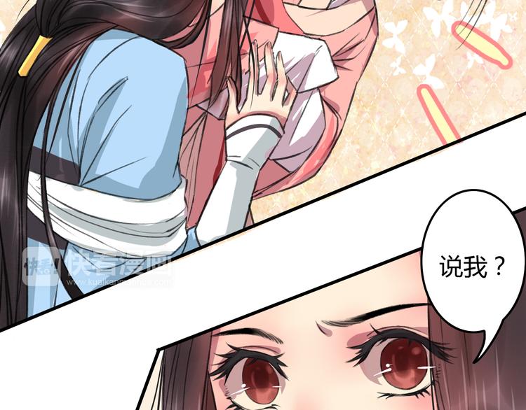 第3话 一生一世一心人(1/3)-第4话