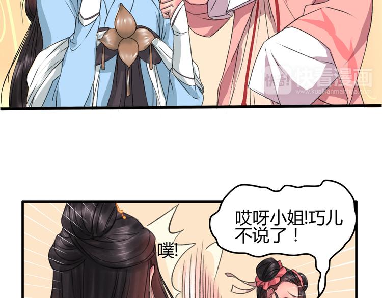 第3话 一生一世一心人(1/3)-第4话