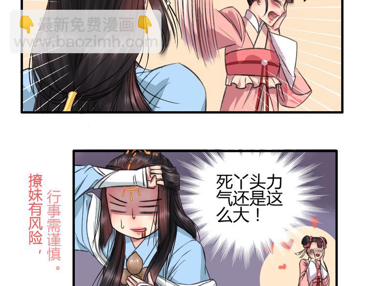 第3话 一生一世一心人(1/3)-第4话