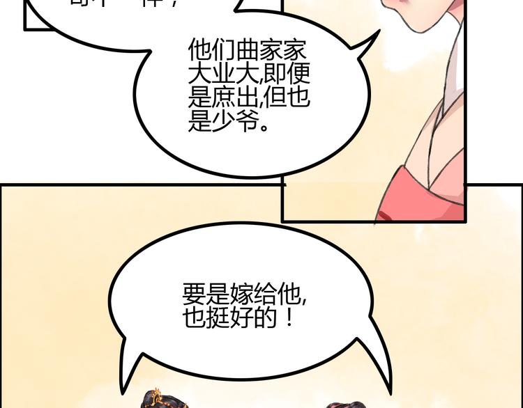 第3话 一生一世一心人(1/3)-第4话