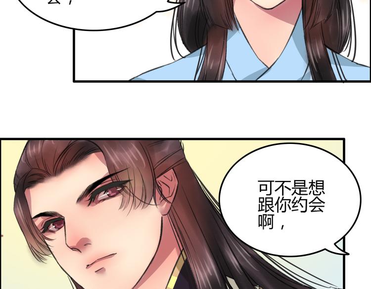 第3话 一生一世一心人(1/3)-第4话