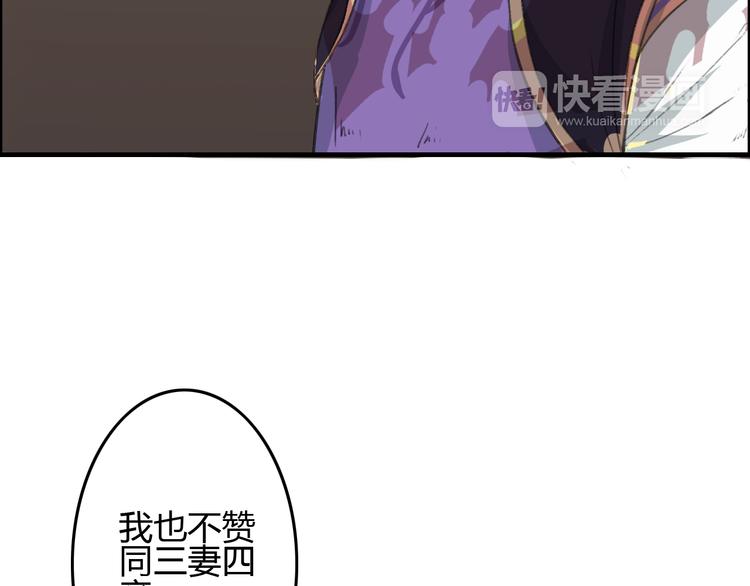 第3话 一生一世一心人(1/3)-第4话