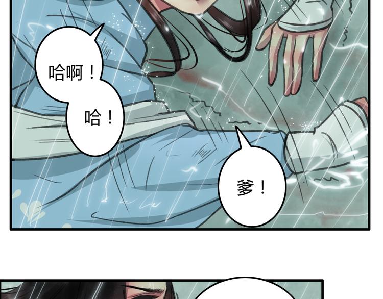 第5话 此生非她不娶(1/4)-第6话