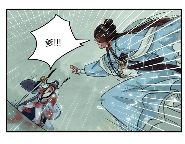 第5话 此生非她不娶(1/4)-第6话