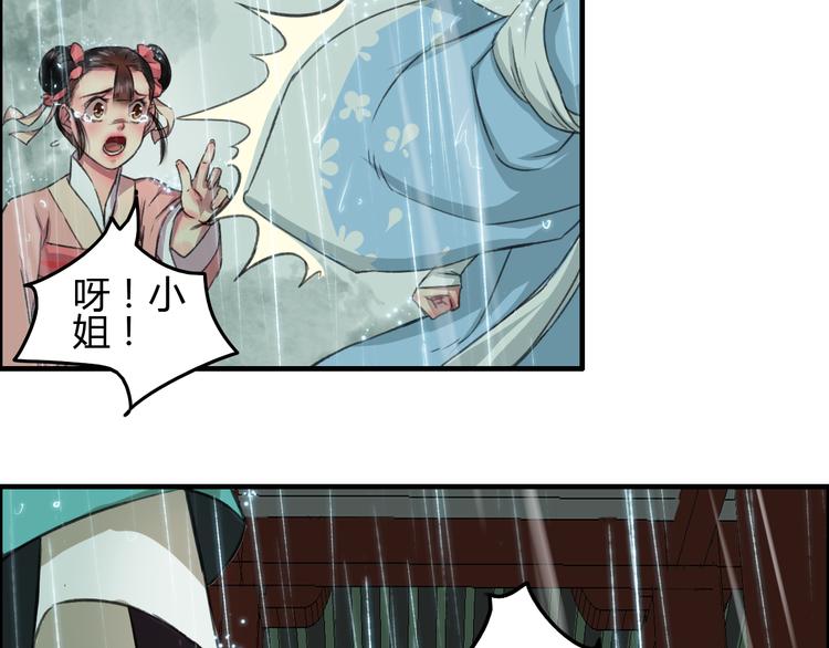 第5话 此生非她不娶(1/4)-第6话