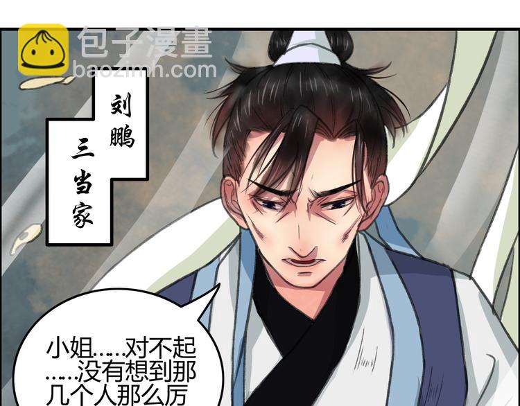 第5话 此生非她不娶(1/4)-第6话