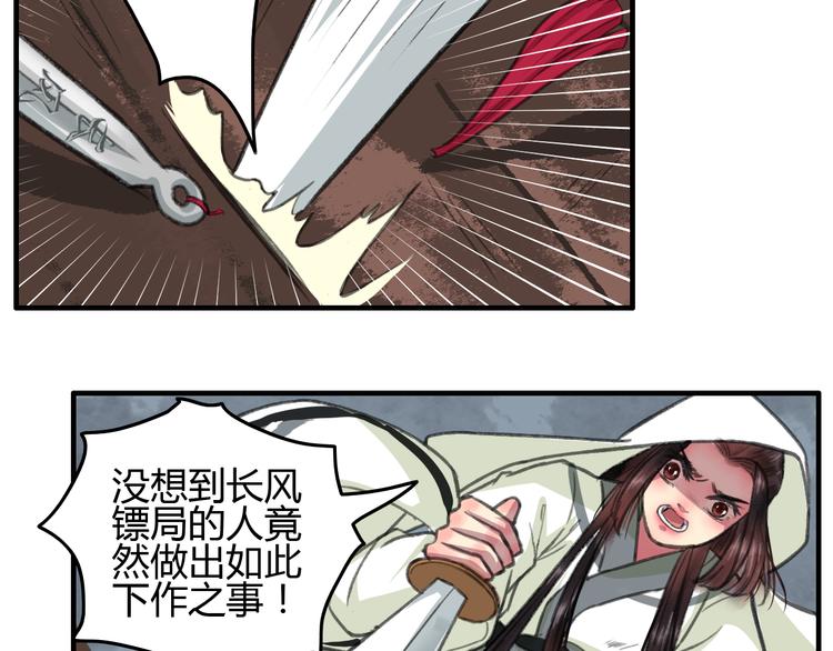 第5话 此生非她不娶(1/4)-第6话