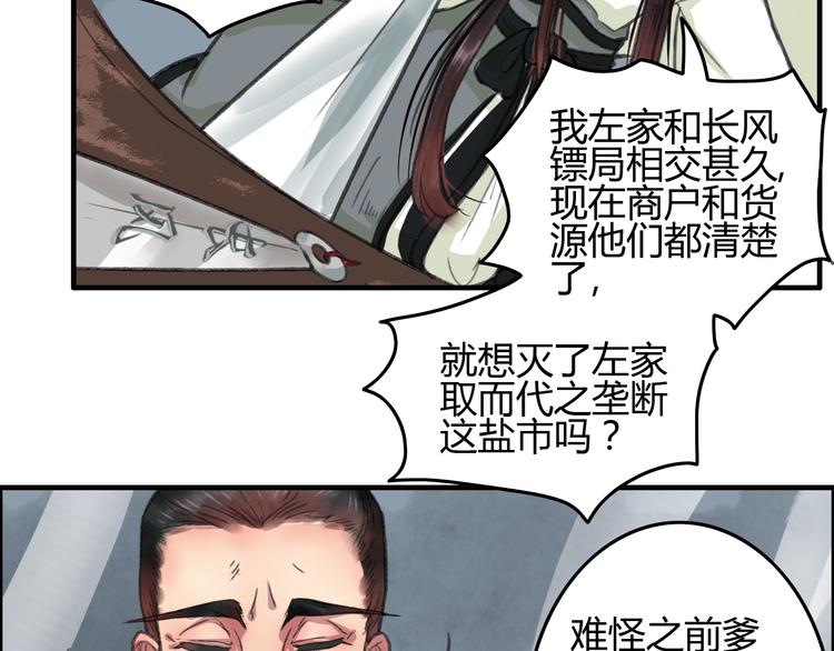 第5话 此生非她不娶(1/4)-第6话