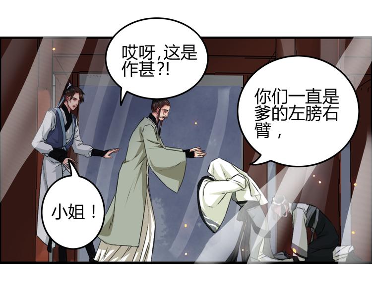 第5话 此生非她不娶(1/4)-第6话